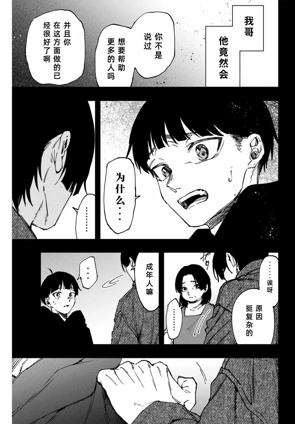 第94话