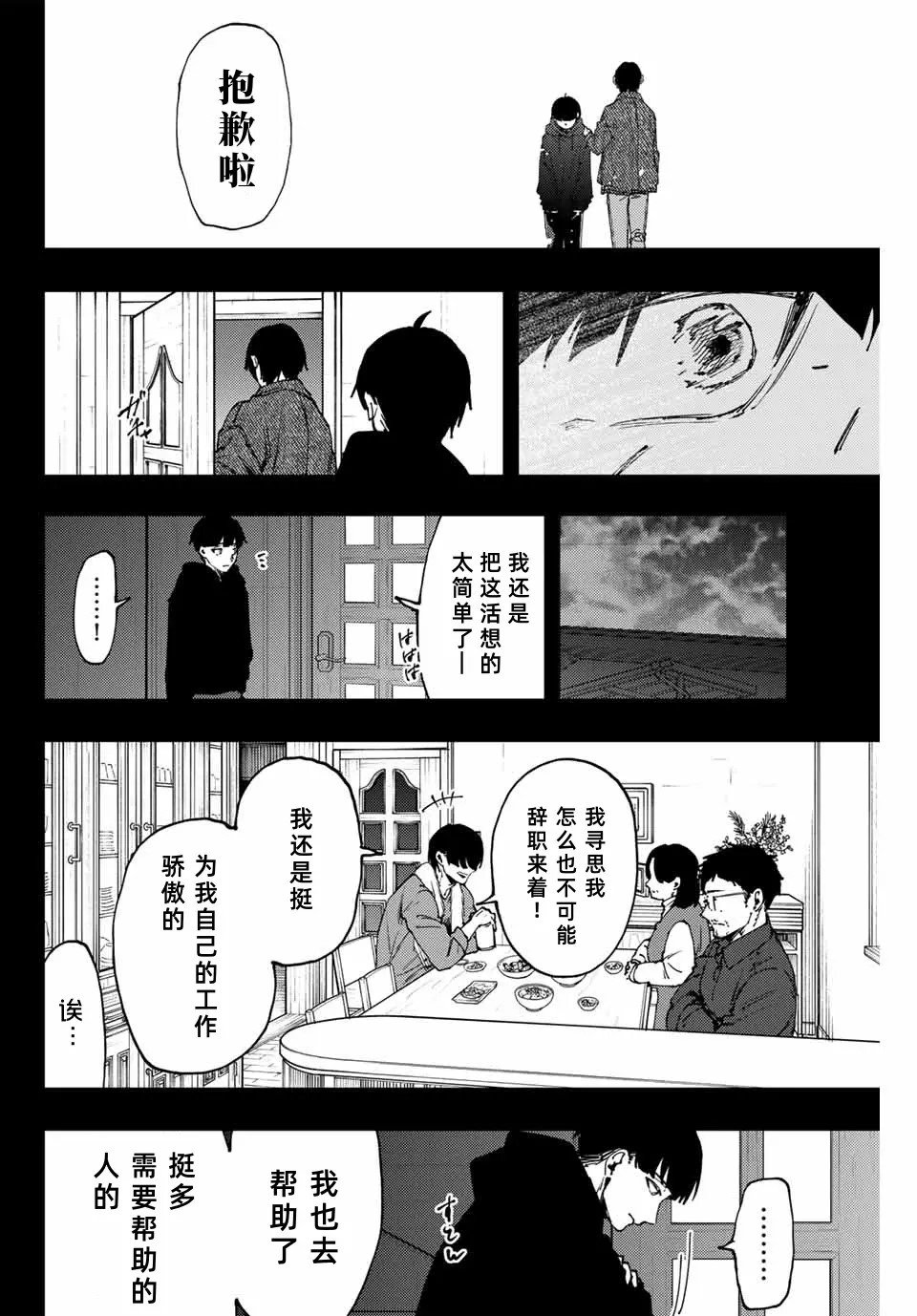 第94话