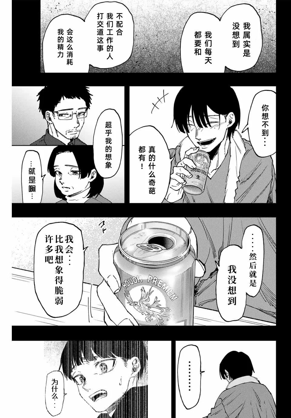第94话
