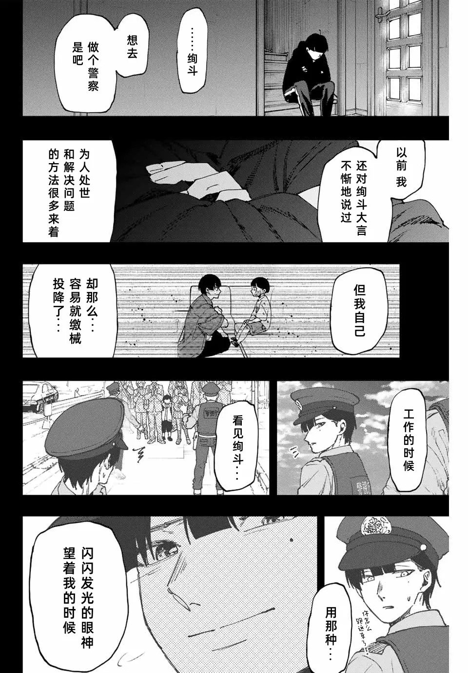 第94话