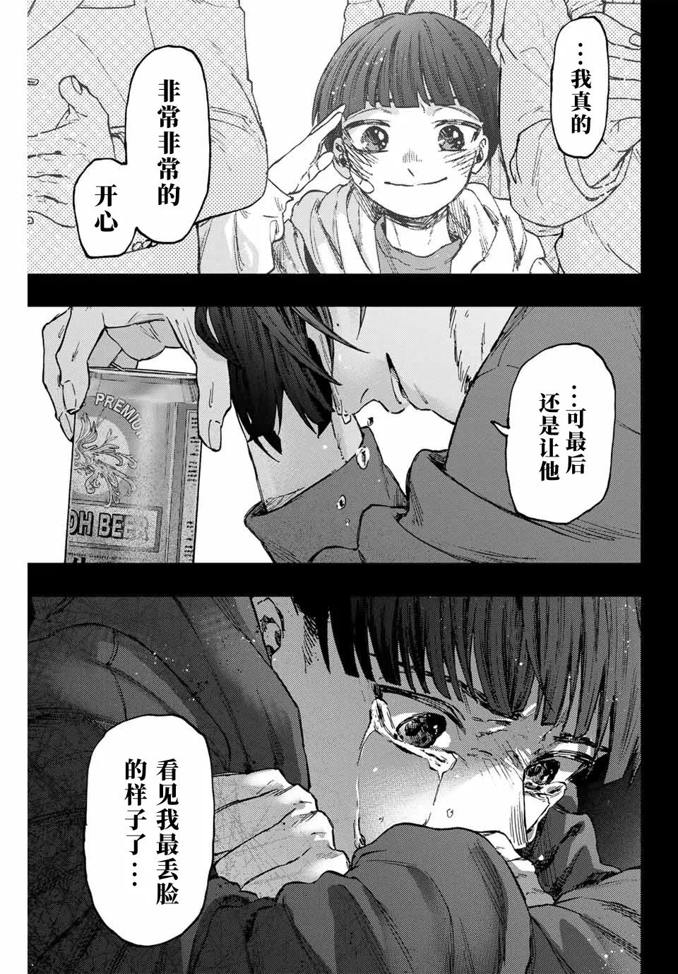 第94话