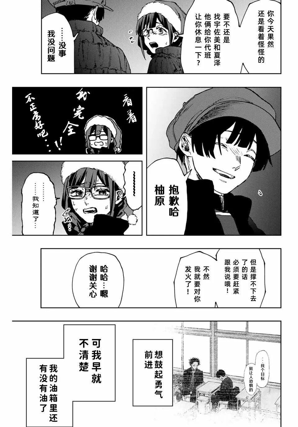 第94话