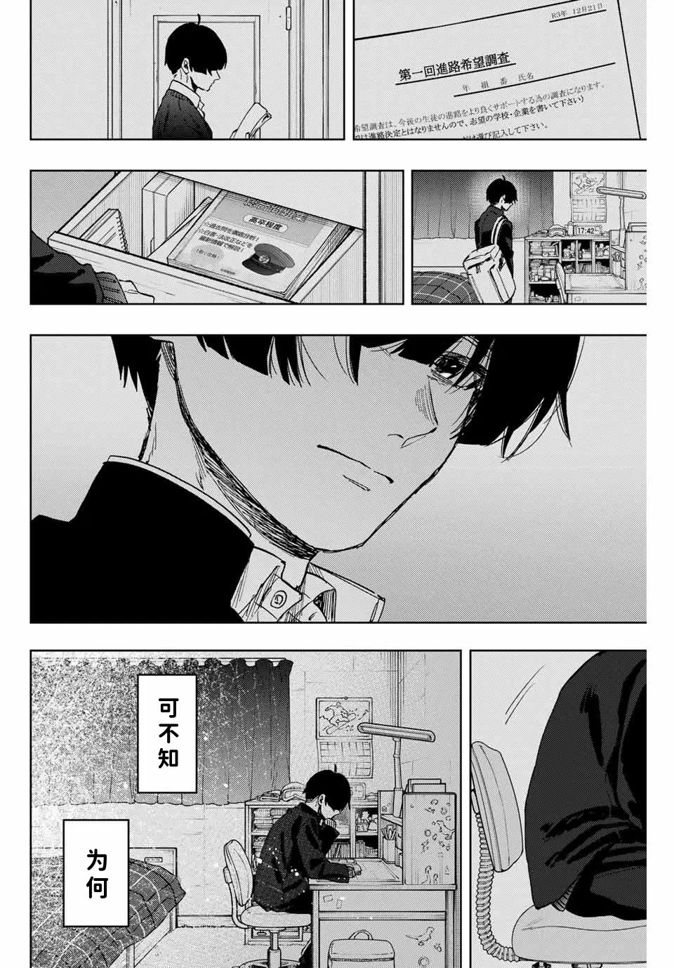 第94话