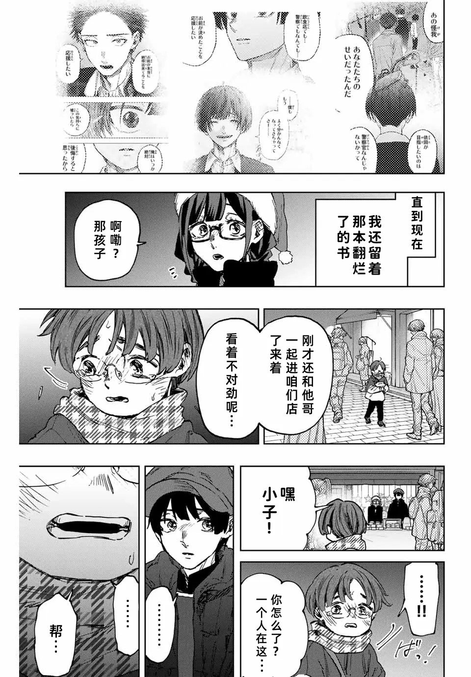 第94话