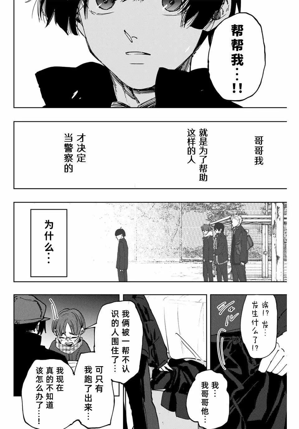 第94话