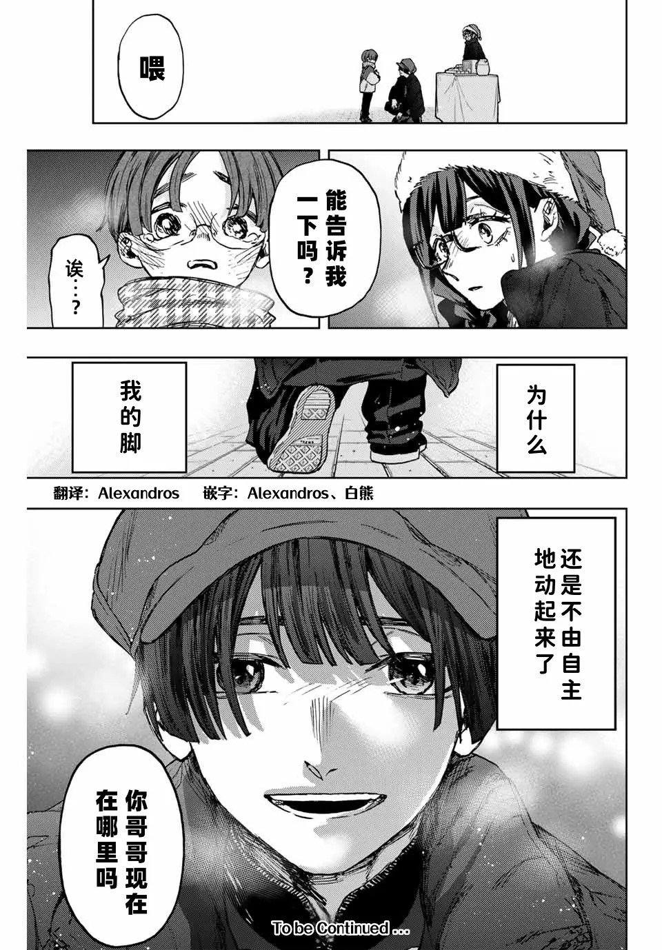 第94话