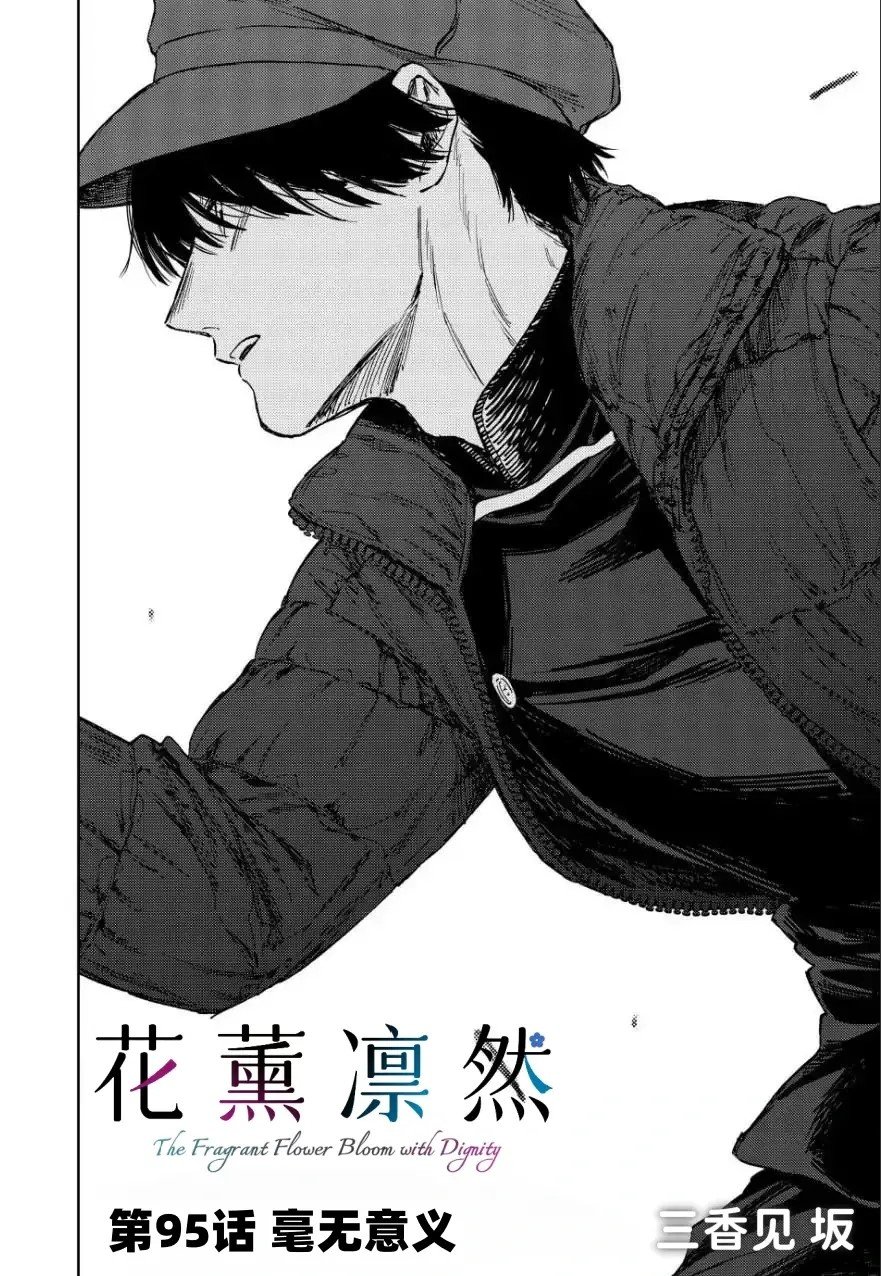 第95话