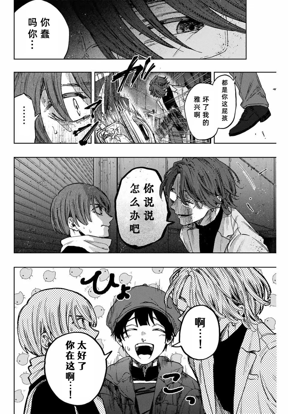 第95话