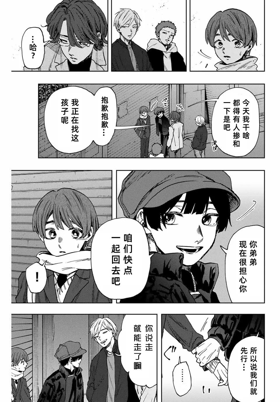 第95话