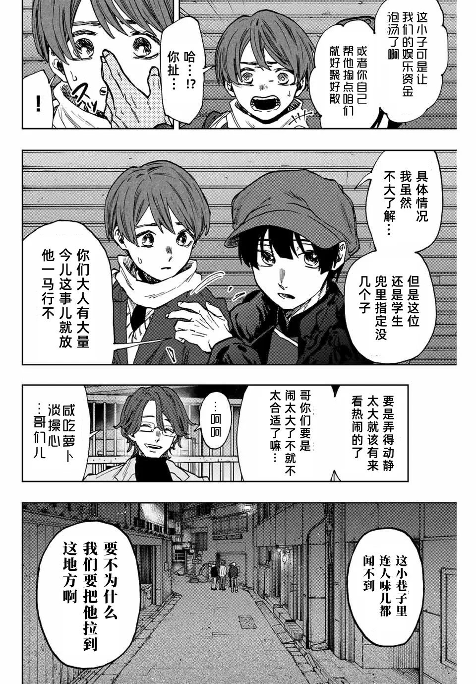第95话