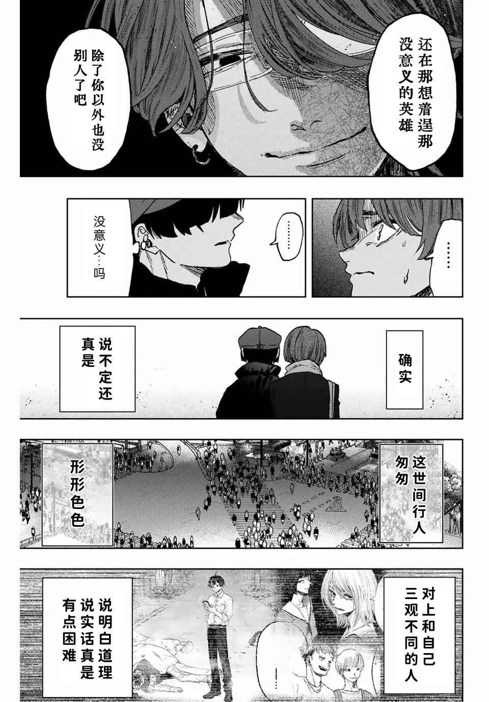 第95话