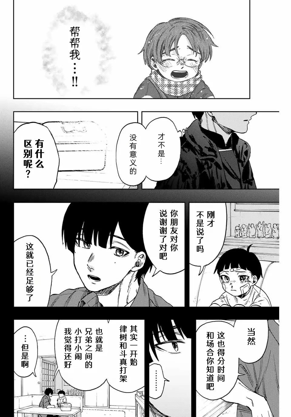 第95话