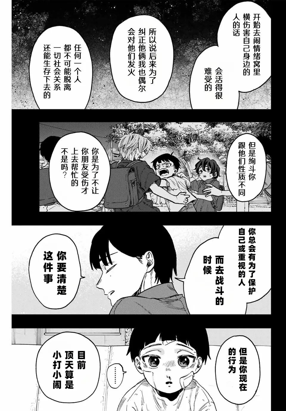 第95话