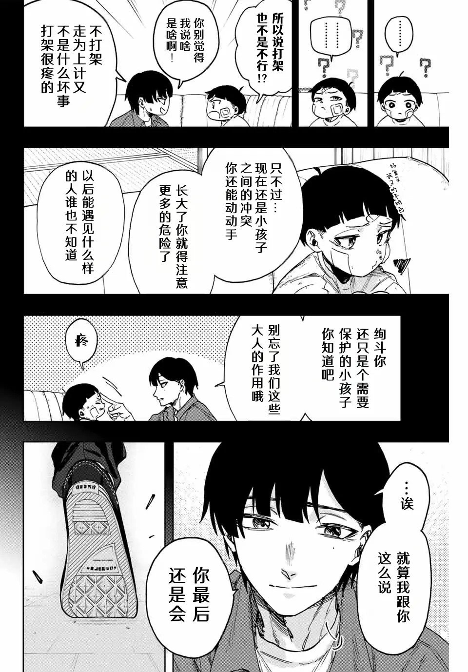 第95话