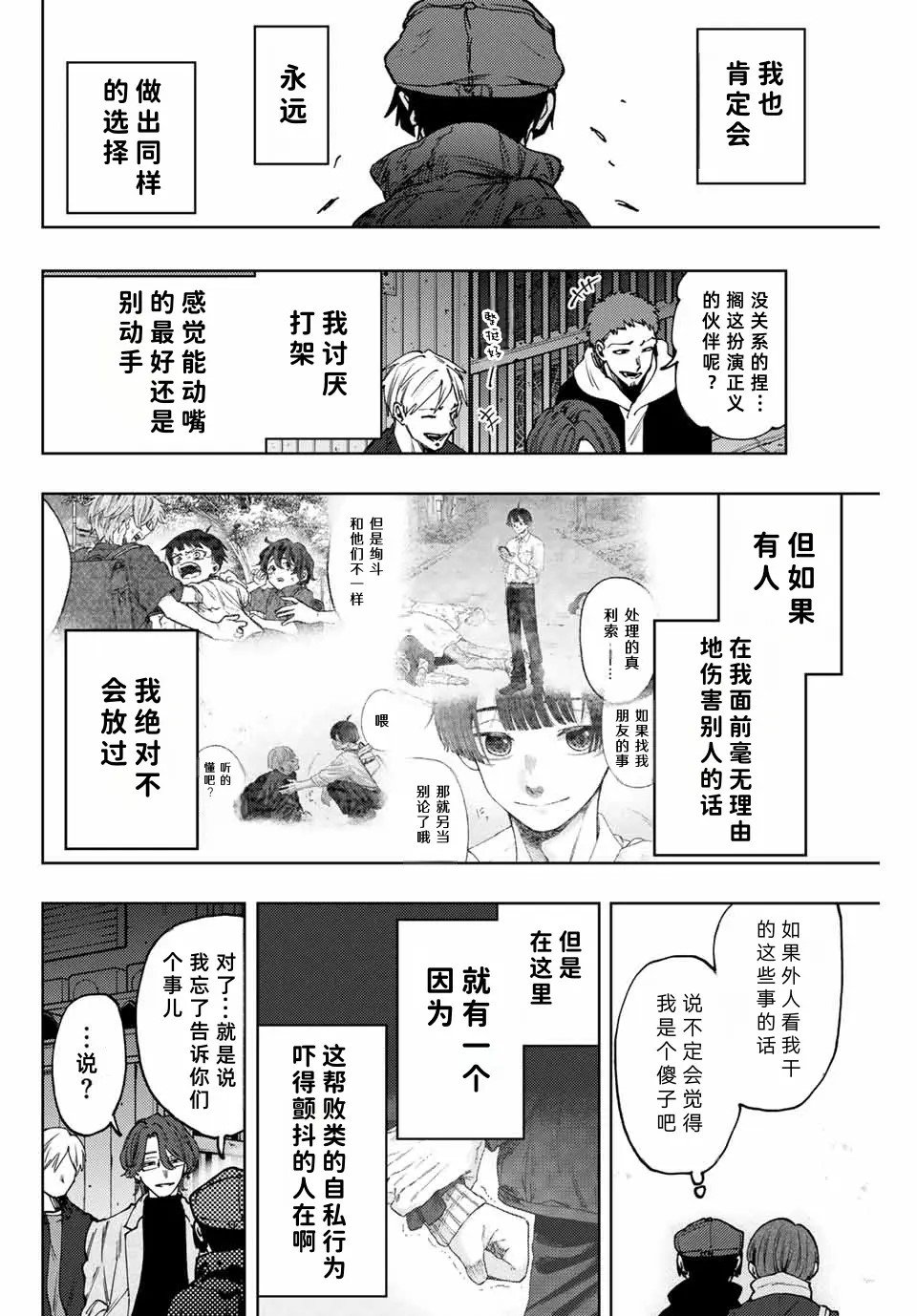 第95话