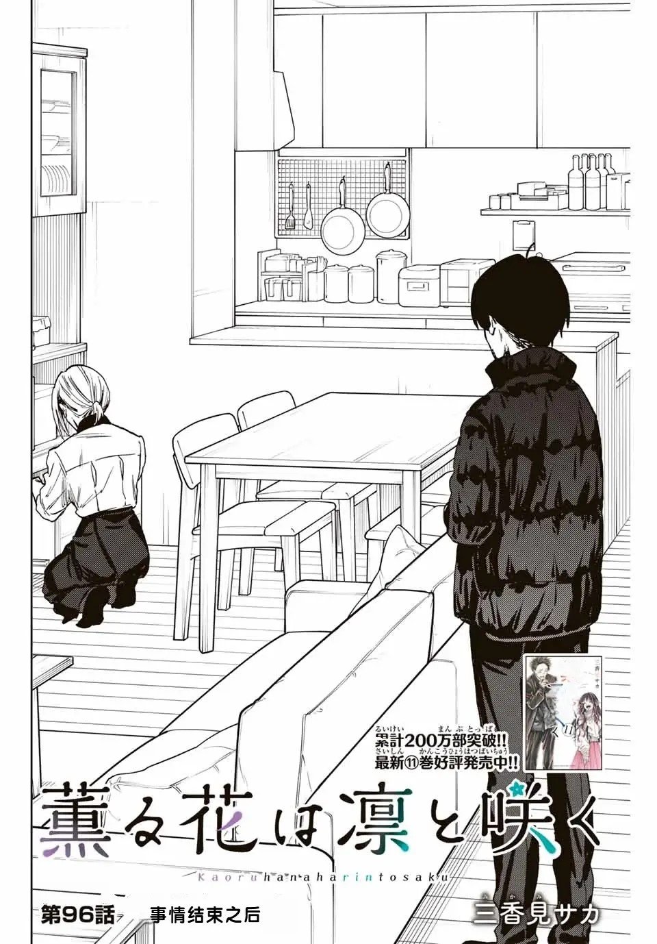 第96话