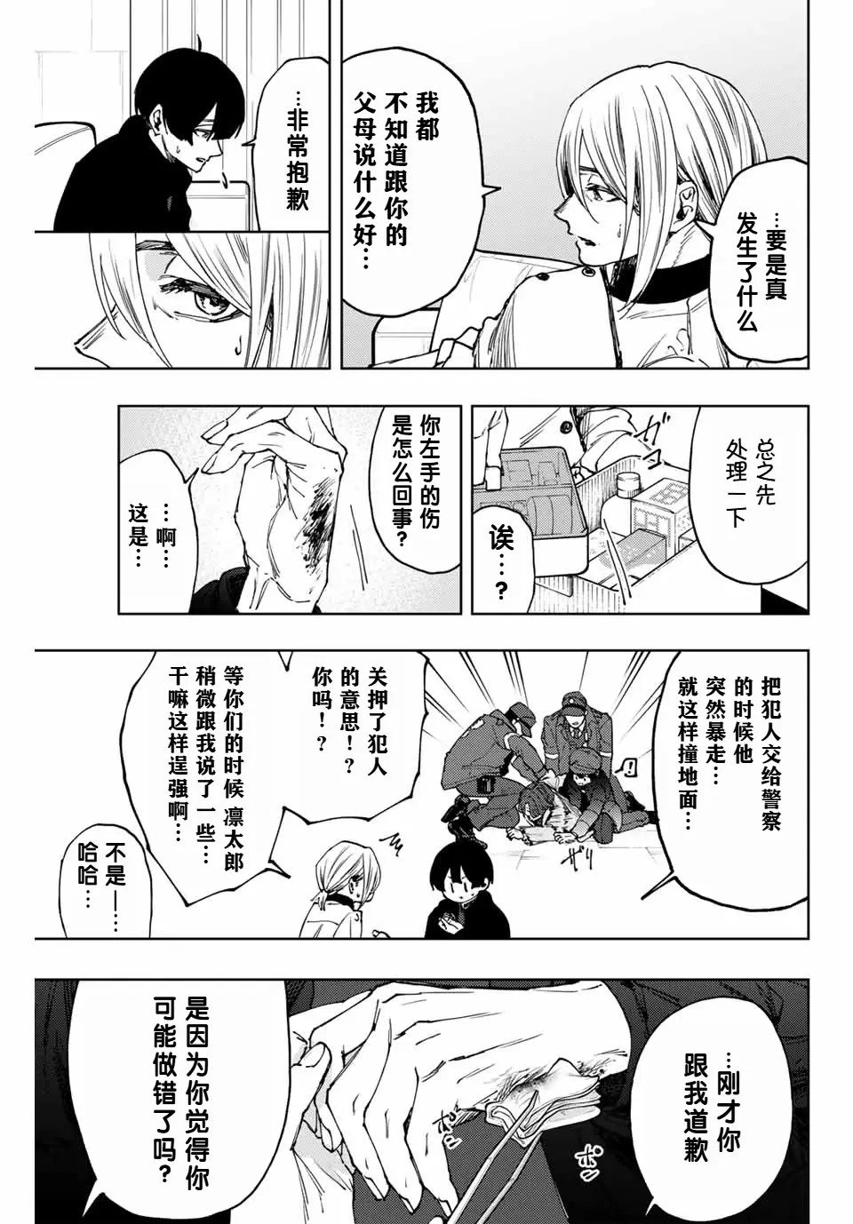 第96话