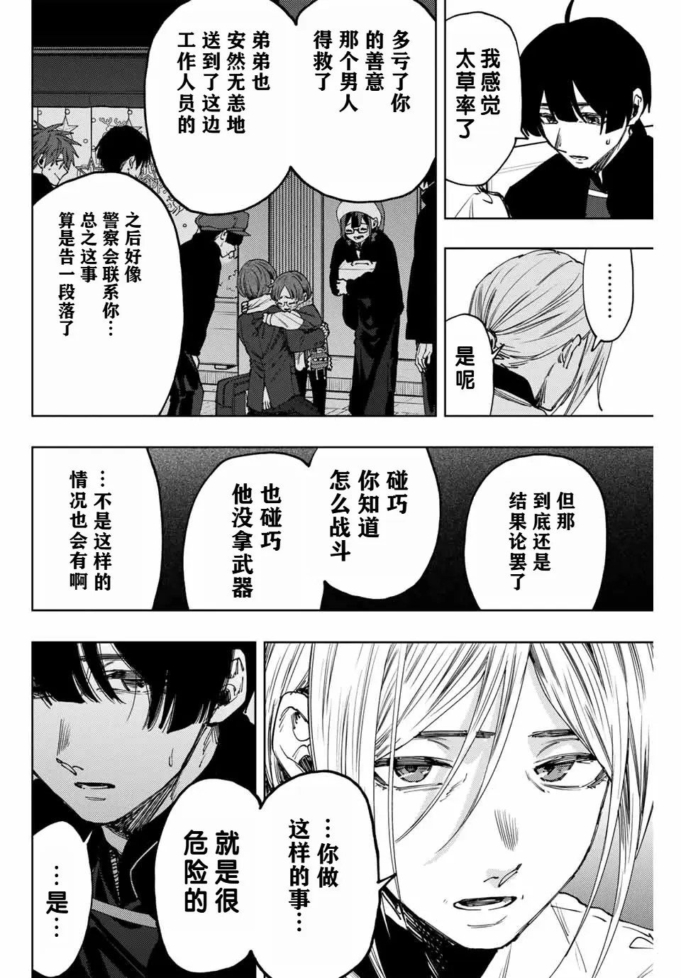 第96话