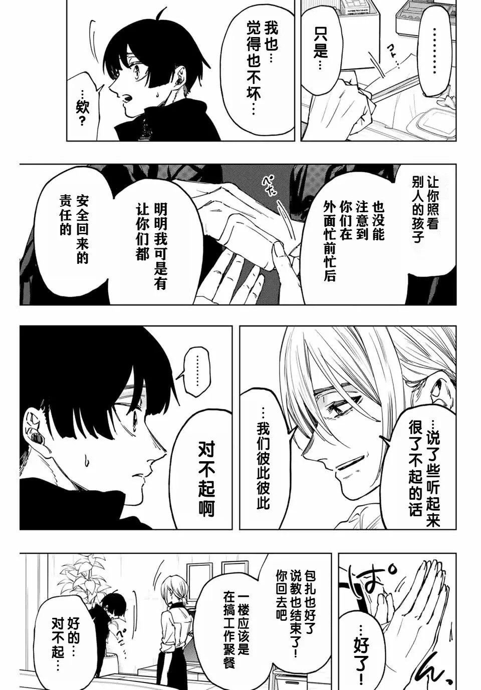 第96话
