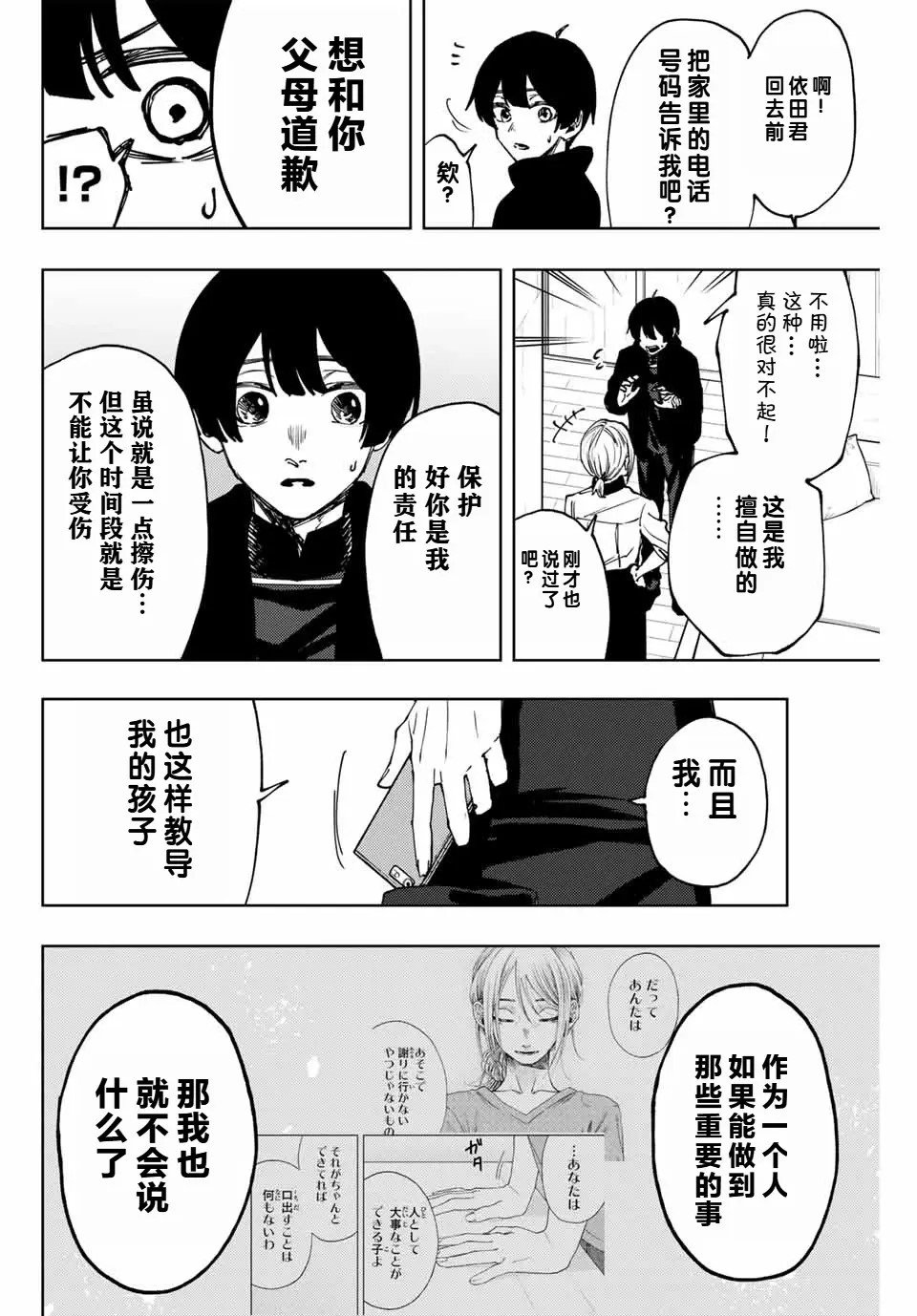 第96话