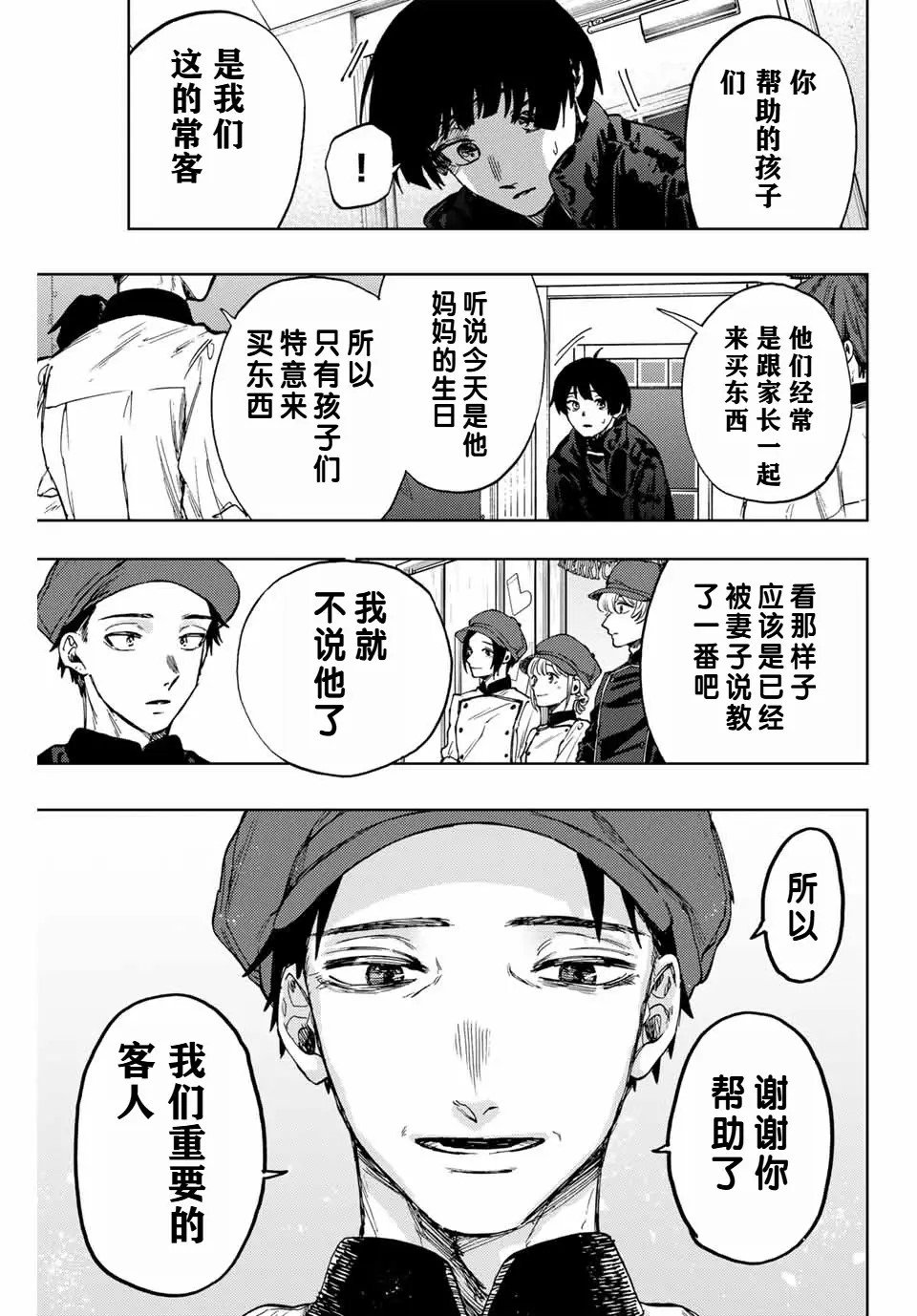 第96话