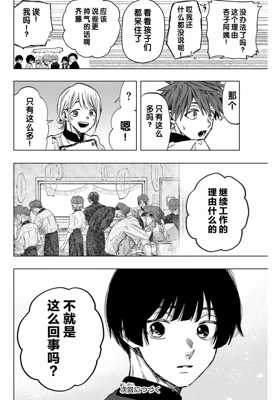第96话