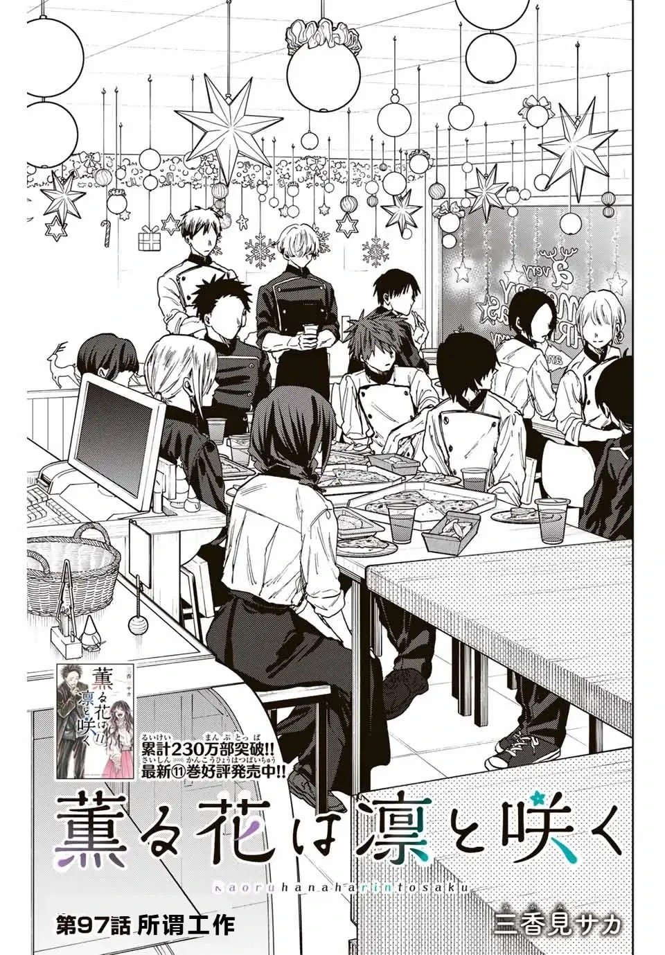 第97话