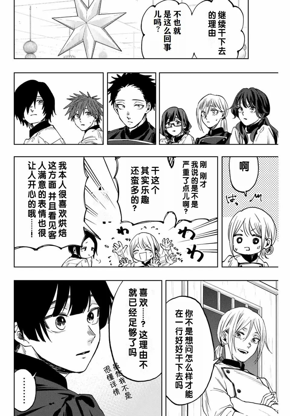 第97话