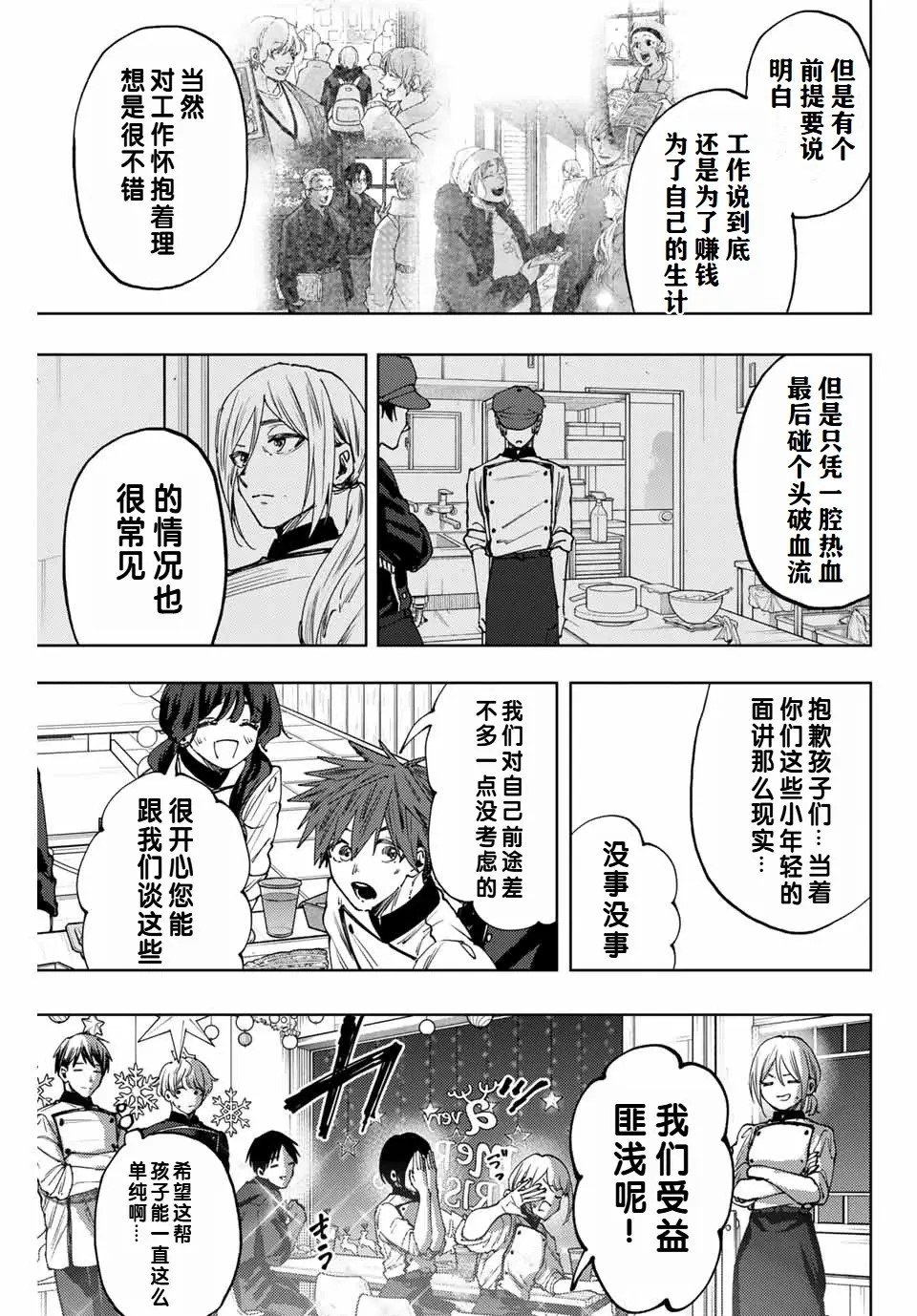 第97话