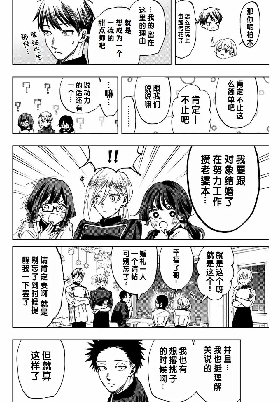 第97话