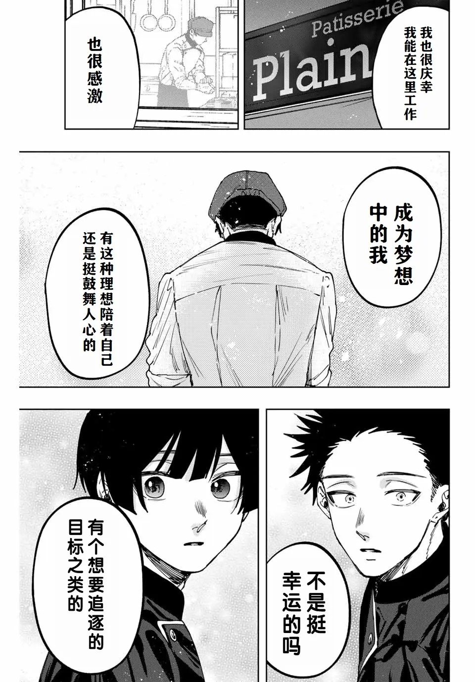 第97话