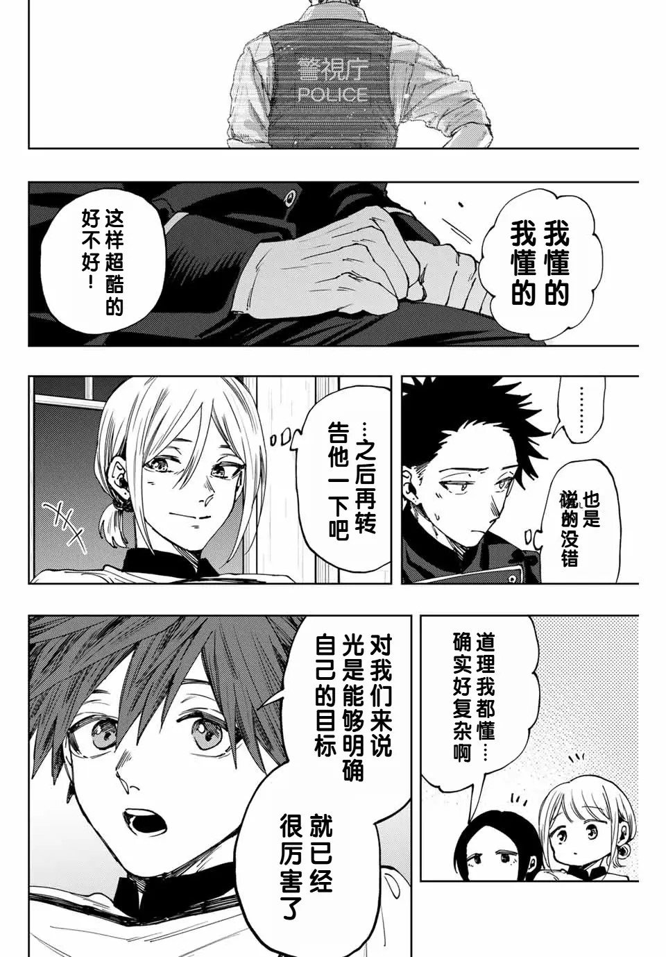 第97话