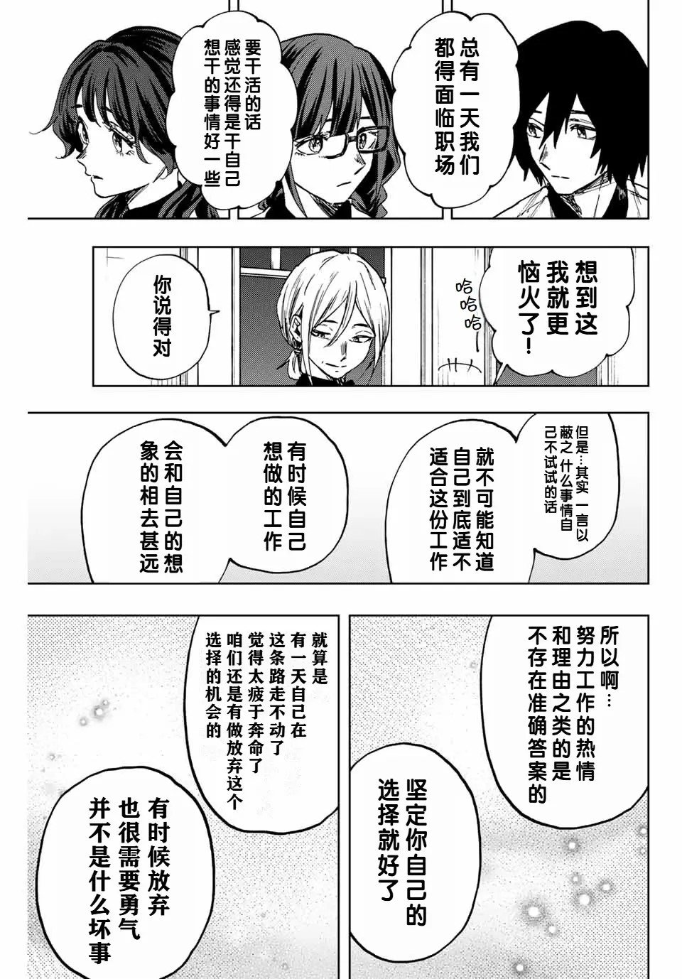 第97话