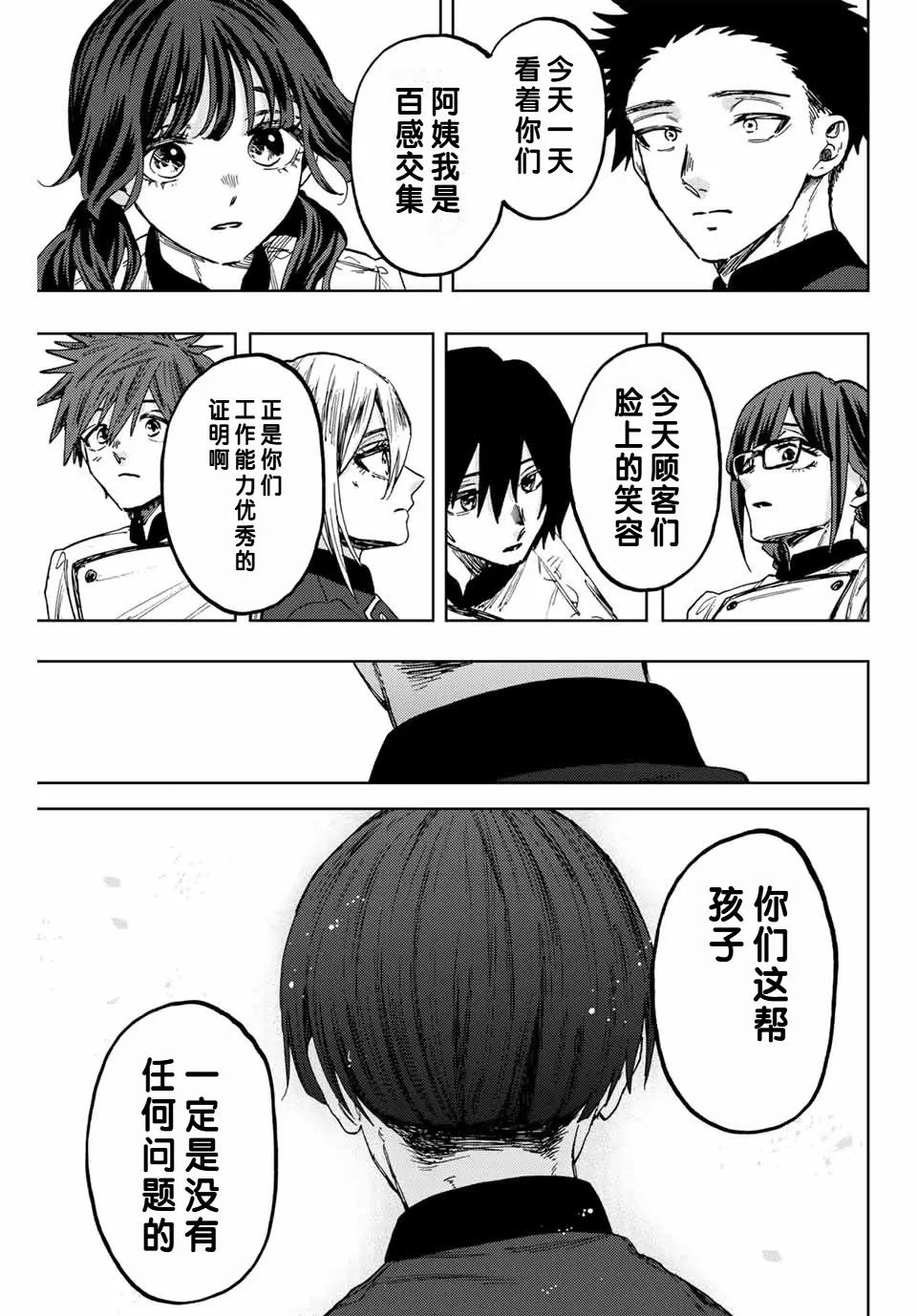 第97话