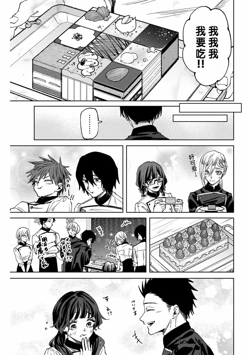 第97话