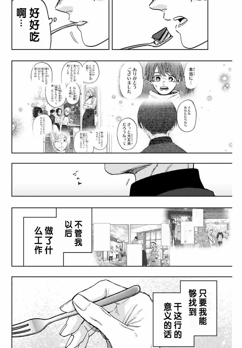 第97话