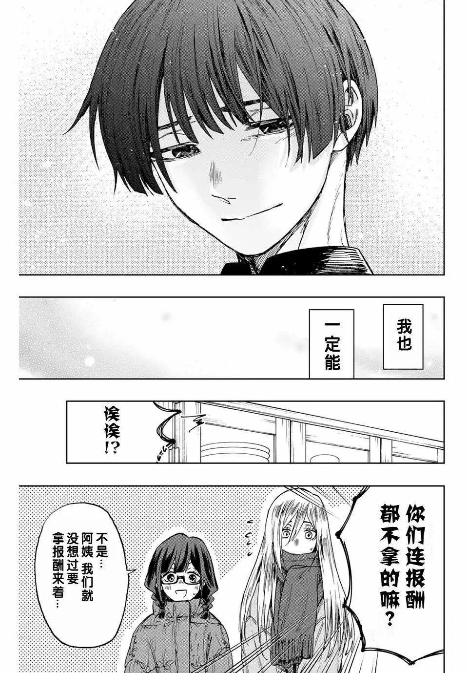 第97话