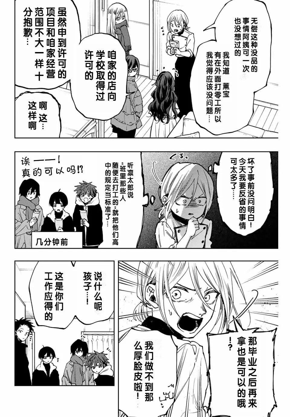 第97话