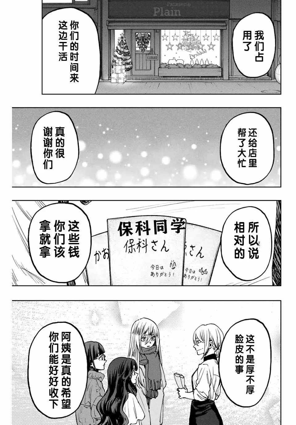 第97话
