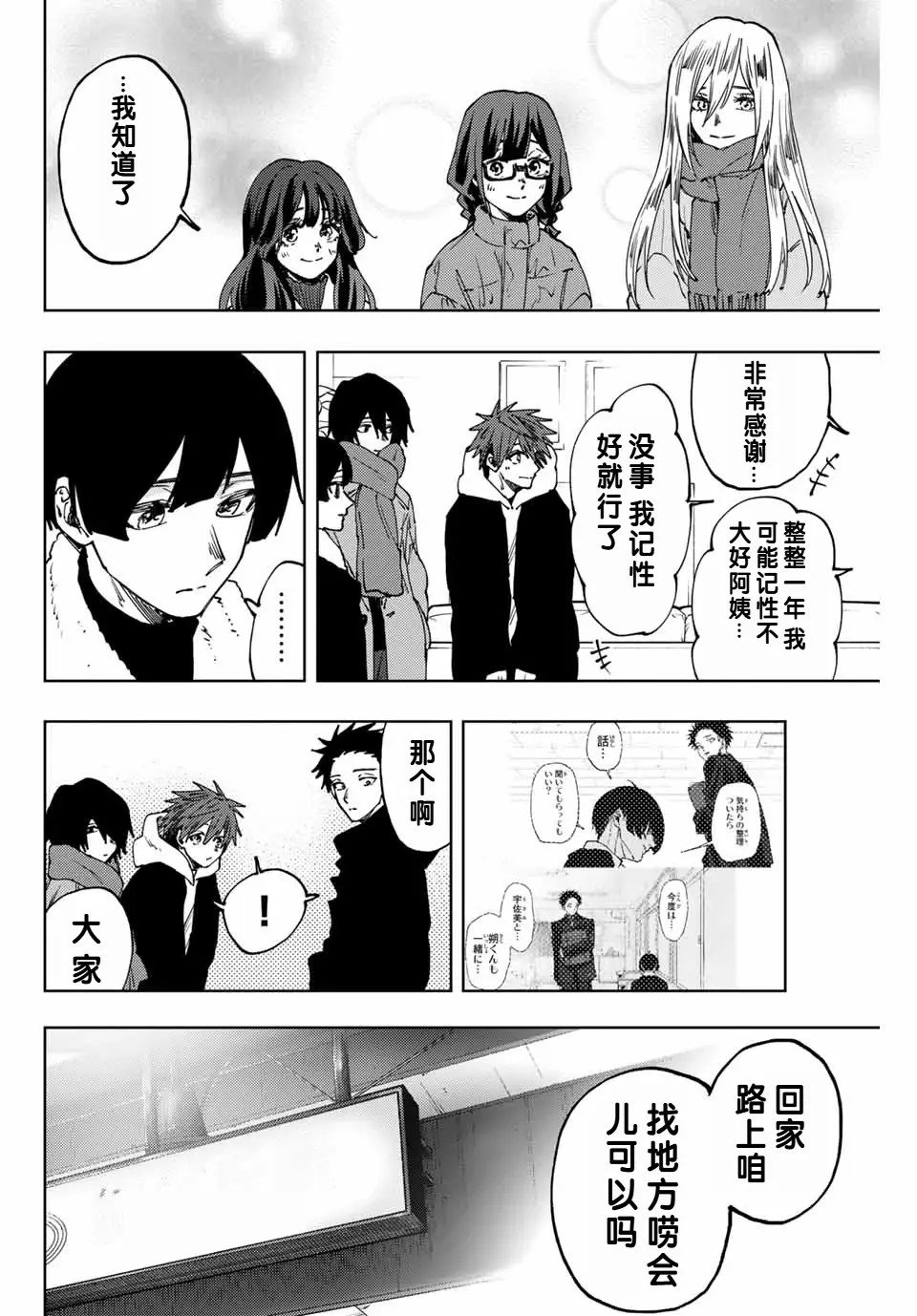 第97话