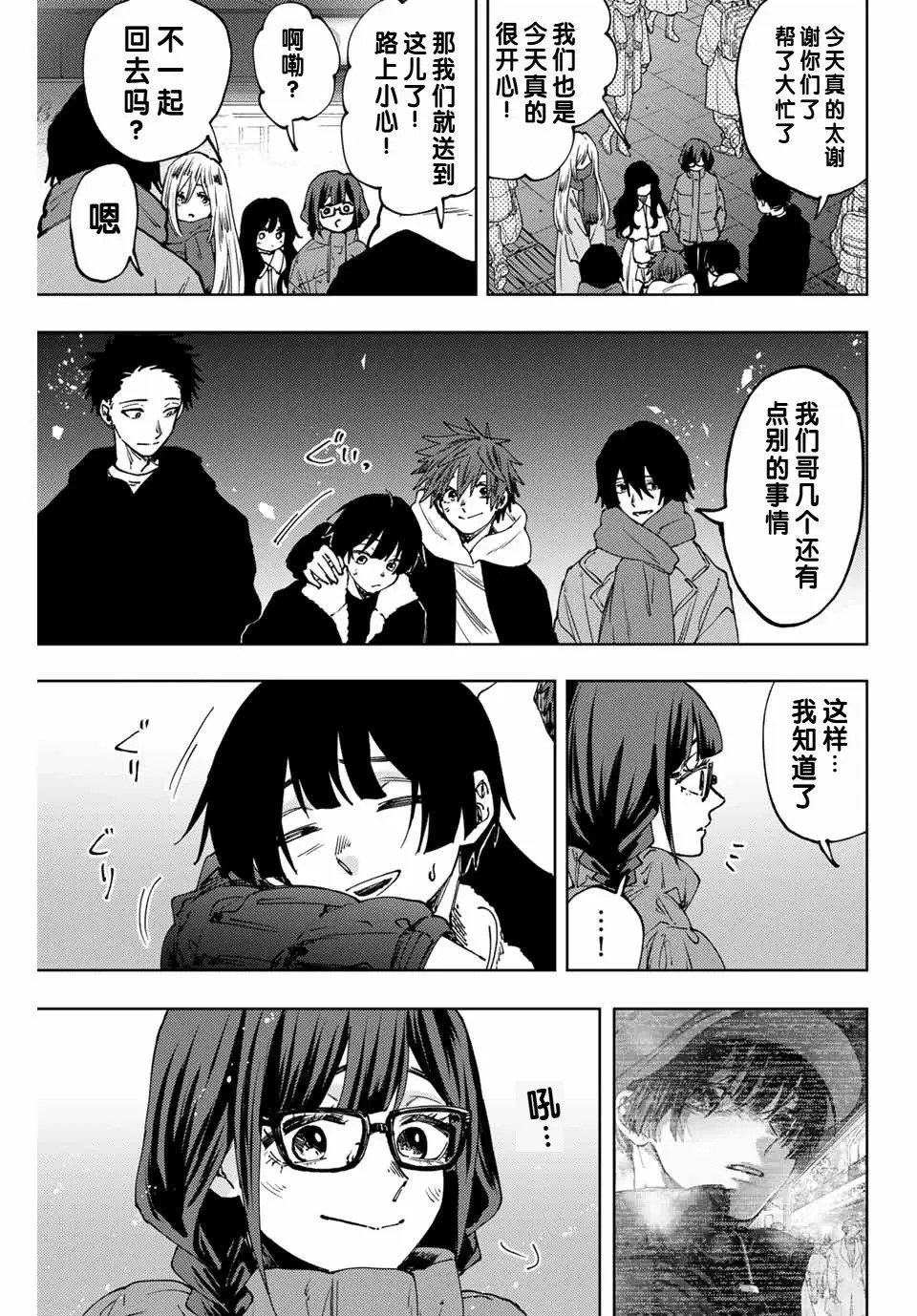 第97话