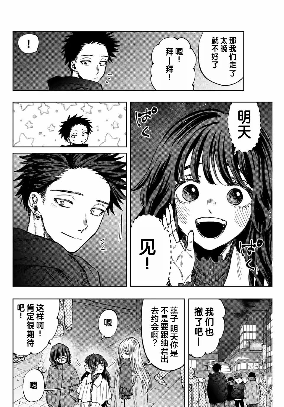 第97话