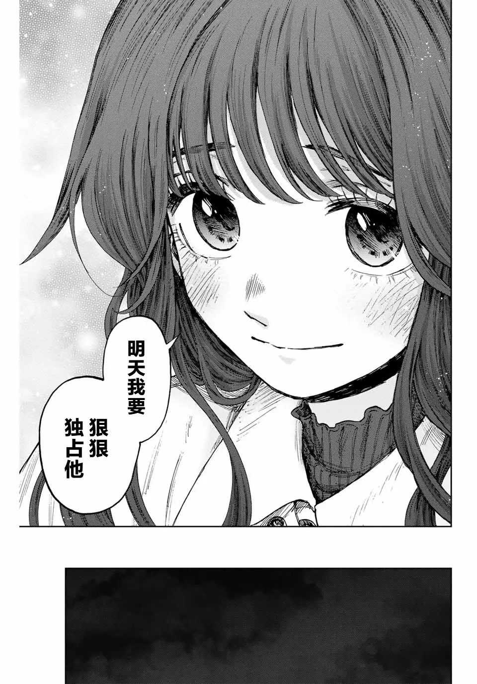 第97话