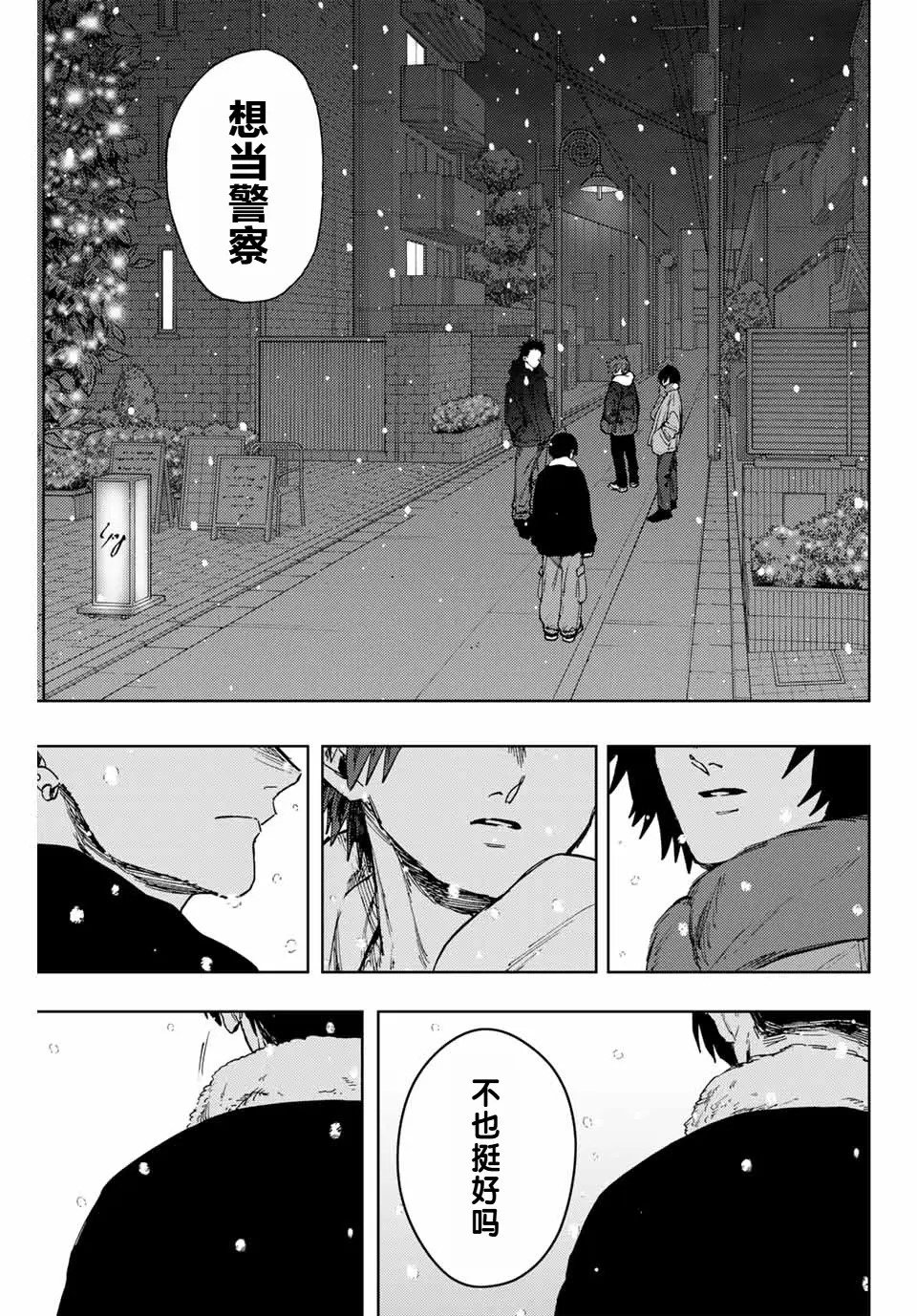 第97话