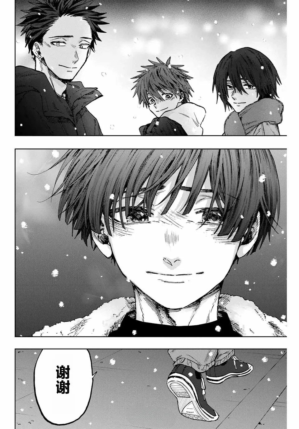 第97话