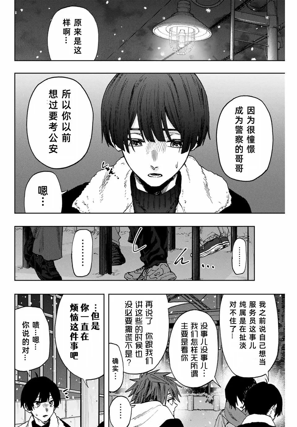 第98话