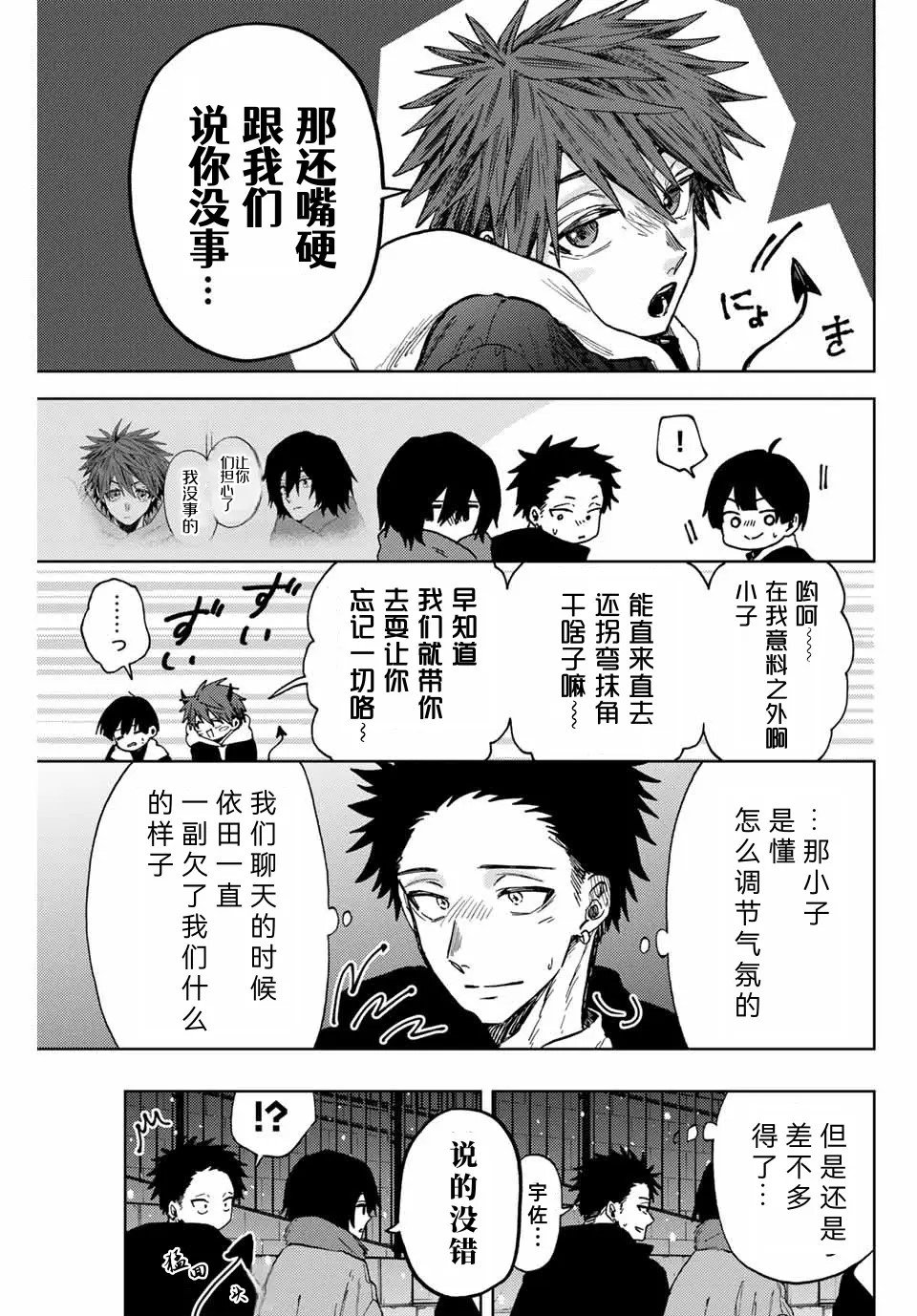 第98话