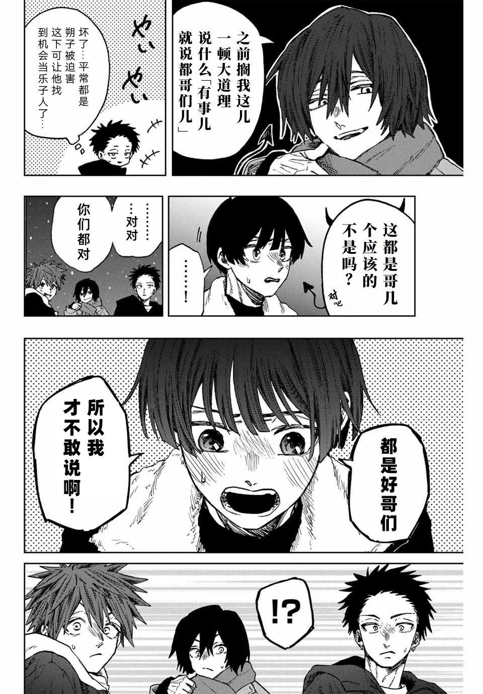 第98话
