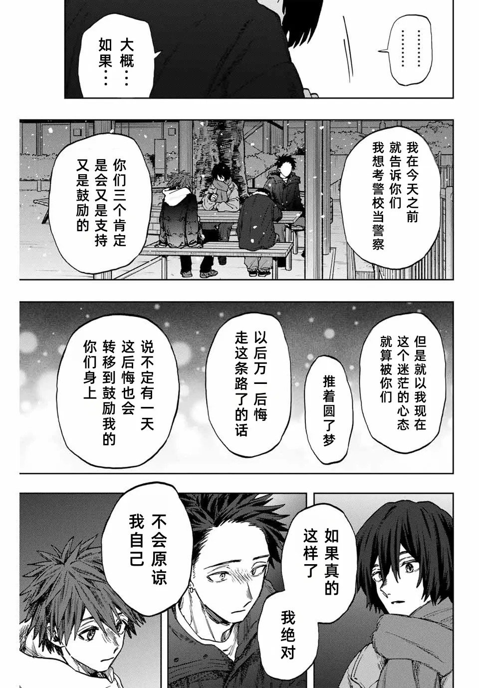 第98话