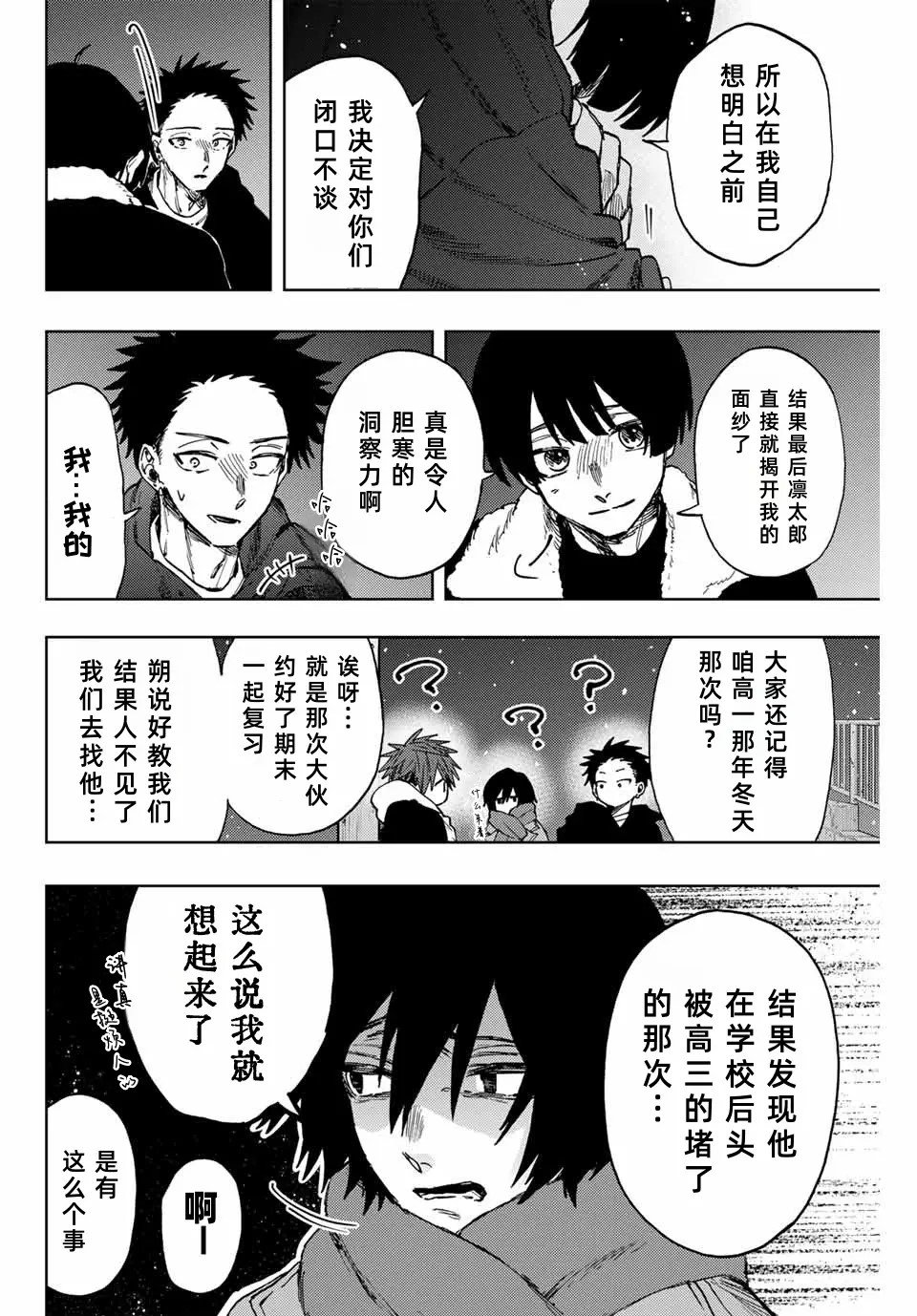 第98话